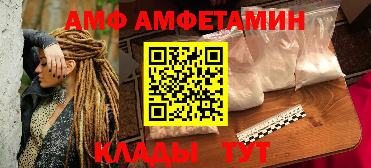 Кызыл  АМФ Розовый  АМФ  Вход с VPN 