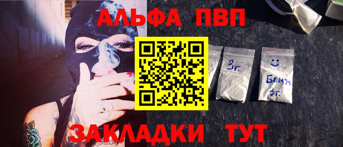 Кызыл  даркнет сайт  А ПВП  Alfa_PVP кристаллы  Alpha PVP крисы CK  Вход с VPN  Альфа ПВП VHQ 