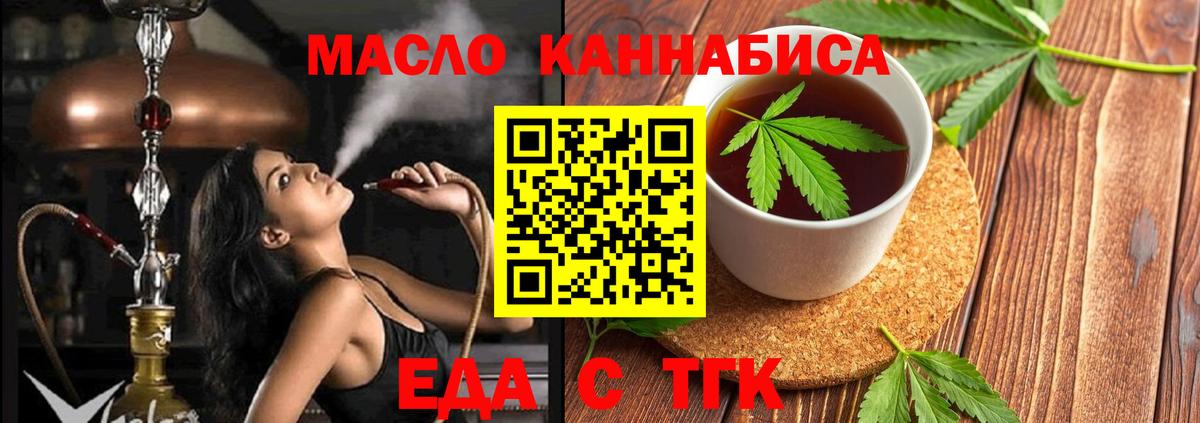 Кызыл  Еда ТГК марихуана  Вход с VPN 