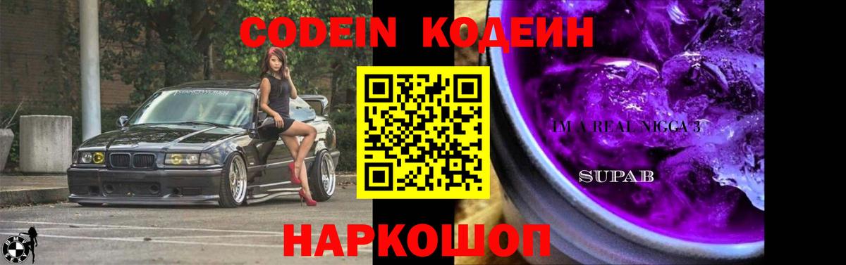 Кодеиновый сироп Lean напиток Lean (лин)  Вход с VPN  Кызыл 