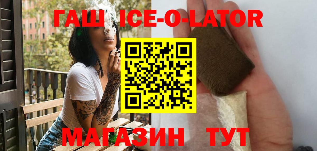 где найти наркотики  Гашиш  Гашиш 40% ТГК  Вход с VPN  ГАШ ice o lator  Кызыл 
