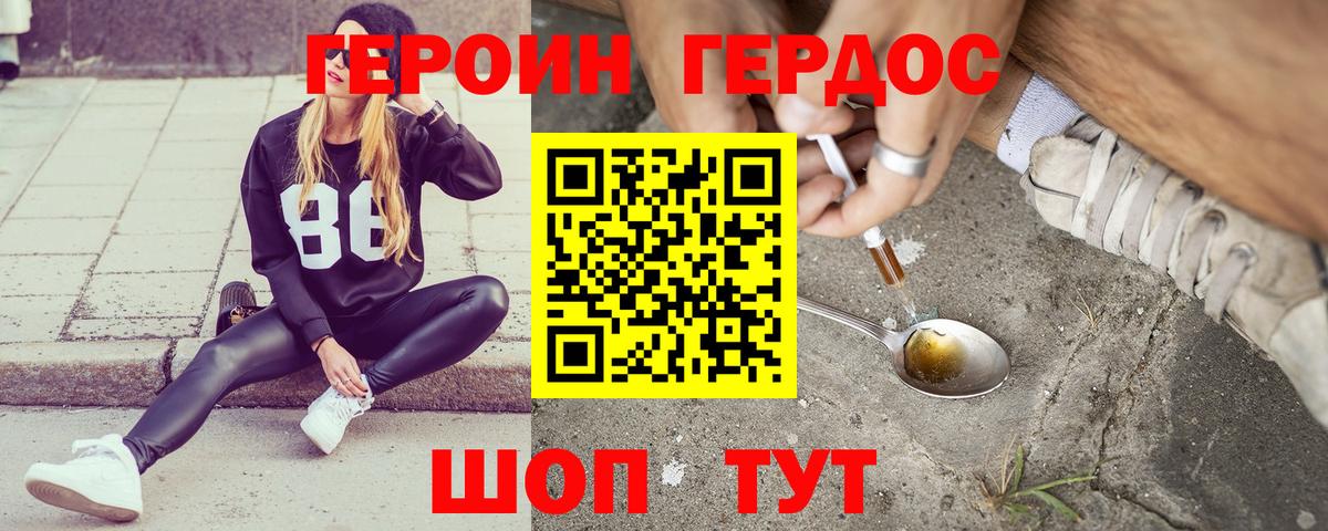 Героин гречка  Вход с VPN  Кызыл 
