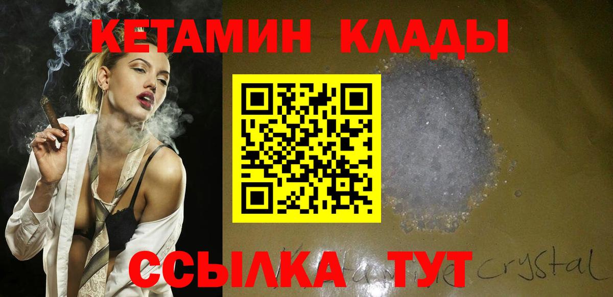 Кетамин VHQ Кызыл