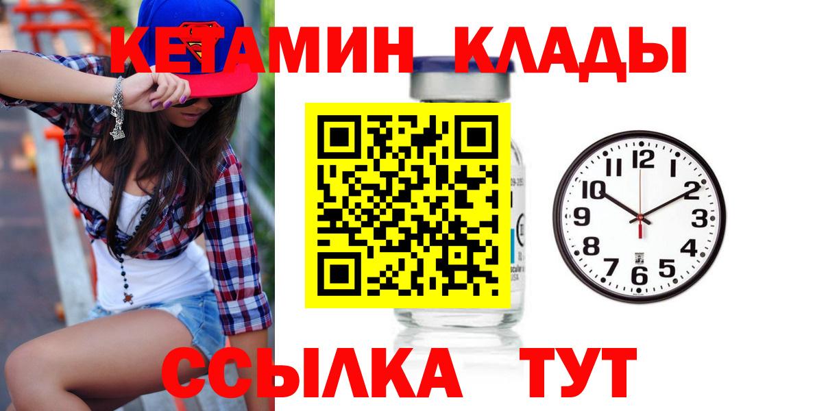 Кызыл  КЕТАМИН ketamine  Кетамин ketamine  Вход с VPN 