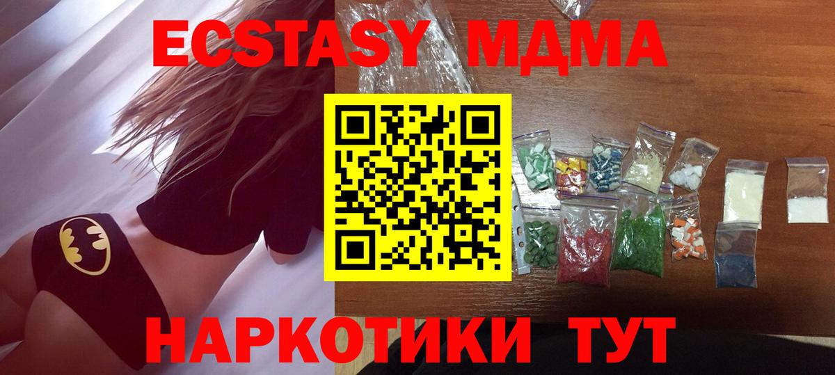 Кызыл  MDMA Molly  Вход с VPN  МДМА кристаллы 