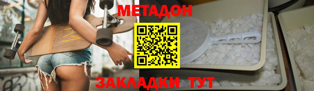 Метадон мёд  Вход с VPN  Кызыл 