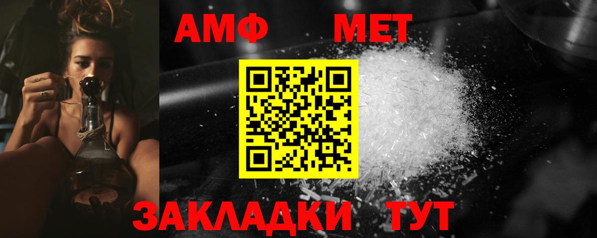 МЕТАМФЕТАМИН винт Кызыл