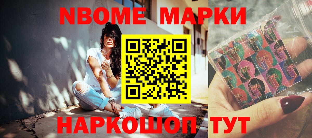 Наркотические марки 1,5мг Кызыл